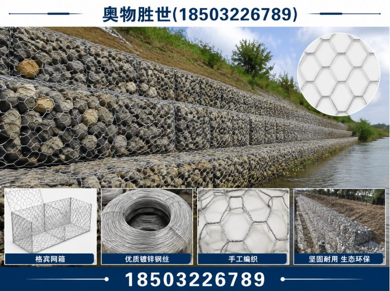 黔东南生态格宾网展示图